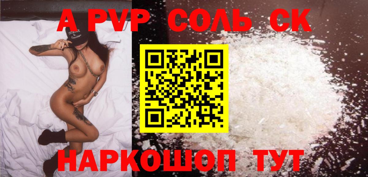 А ПВП Crystall  Alpha-PVP  Карпинск  Вход с VPN  A PVP VHQ  Alpha-PVP мука 