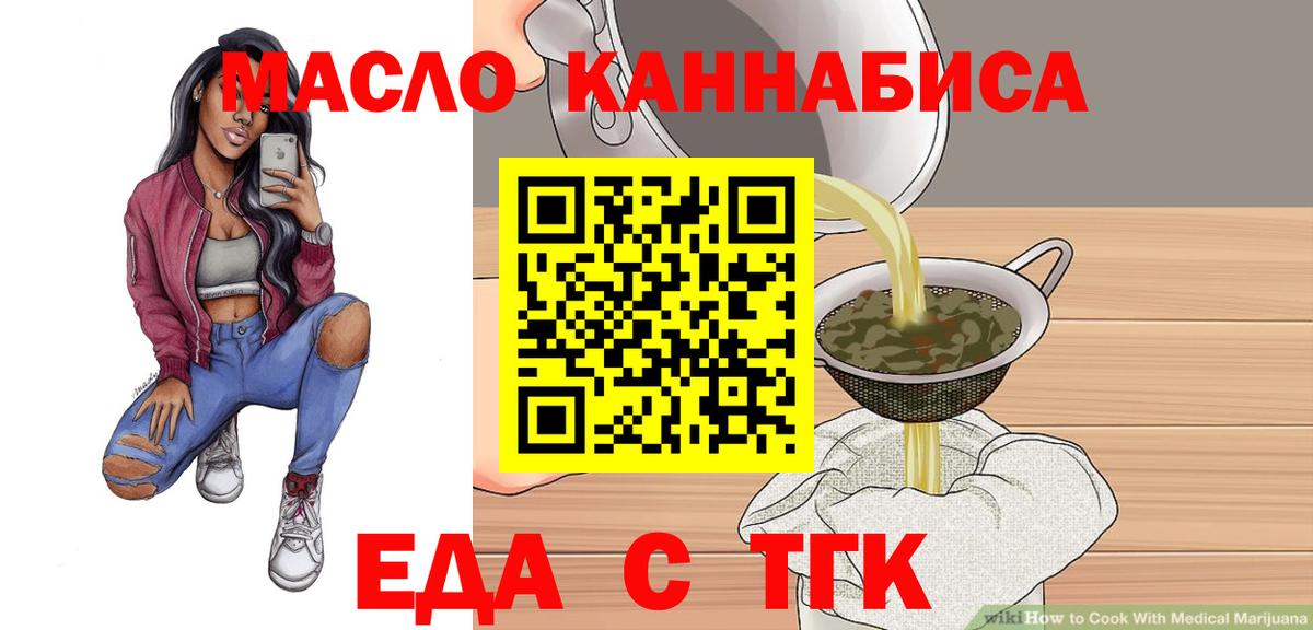 Cannafood марихуана  Вход с VPN  Карпинск 