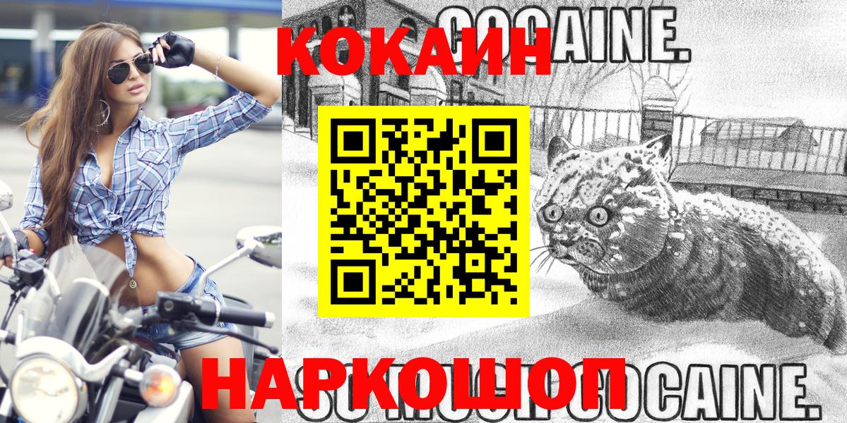 КОКАИН FishScale Карпинск