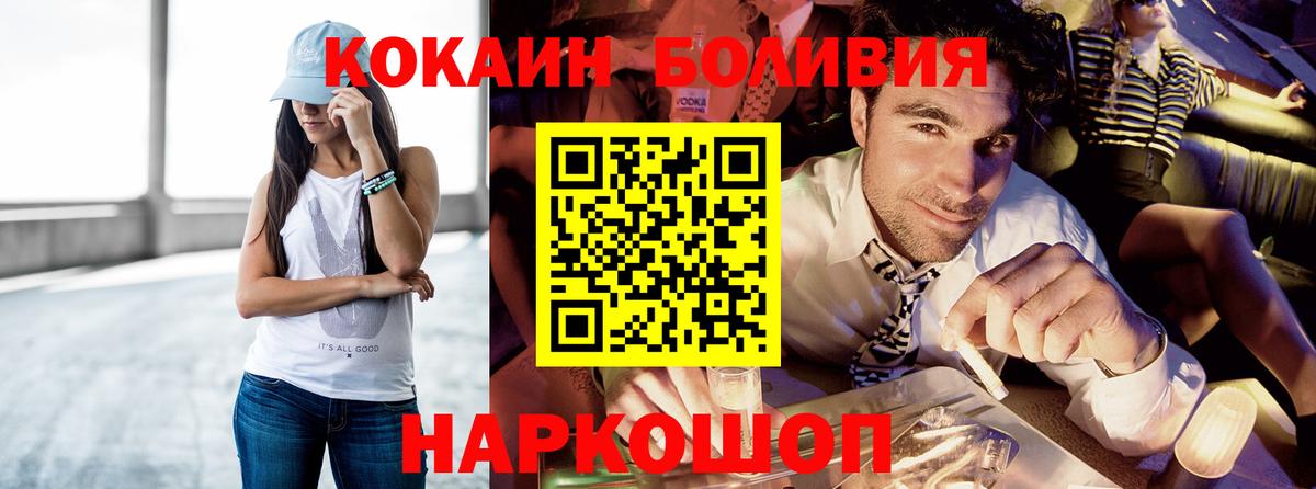 Кокаин  КОКАИН Боливия  Карпинск  Вход с VPN  Кокаин VHQ 