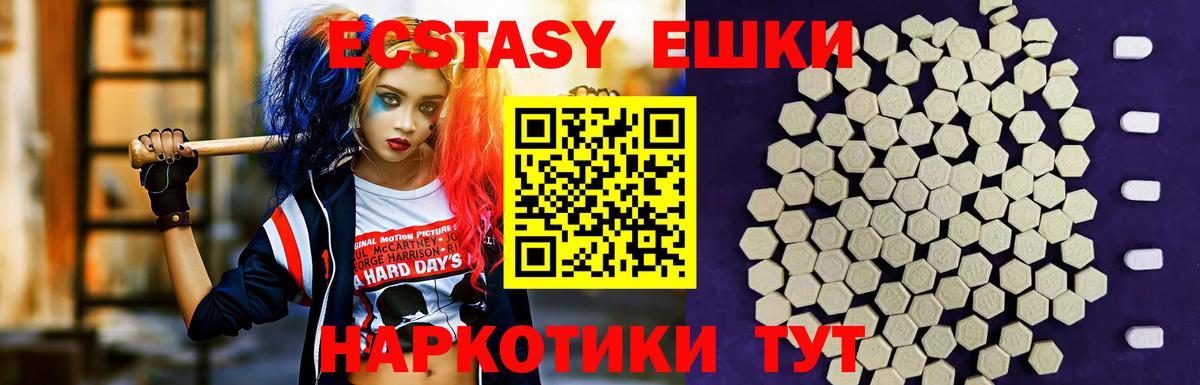 Ecstasy XTC Карпинск