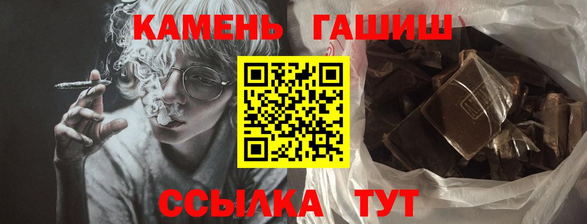 ГАШ хэш Карпинск