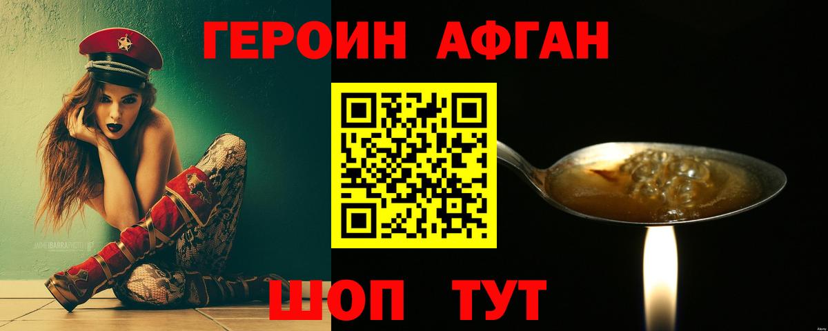 Героин Heroin  Вход с VPN  Героин  Карпинск 