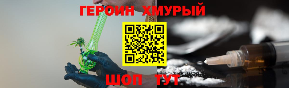 ГЕРОИН Heroin Карпинск