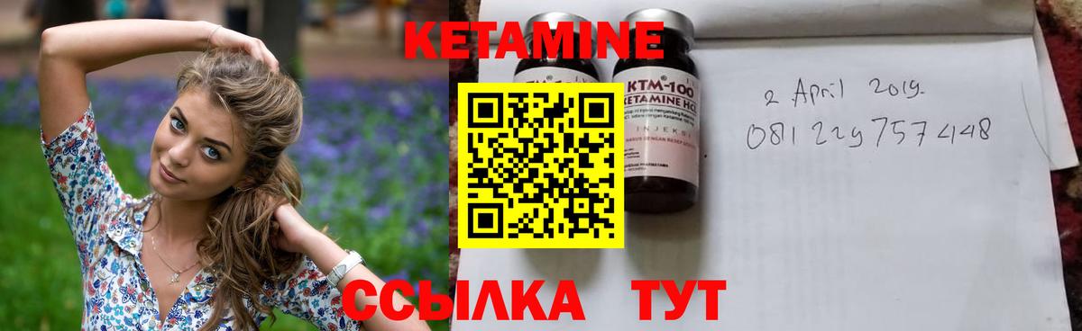КЕТАМИН ketamine  Кетамин VHQ  Вход с VPN  Карпинск 