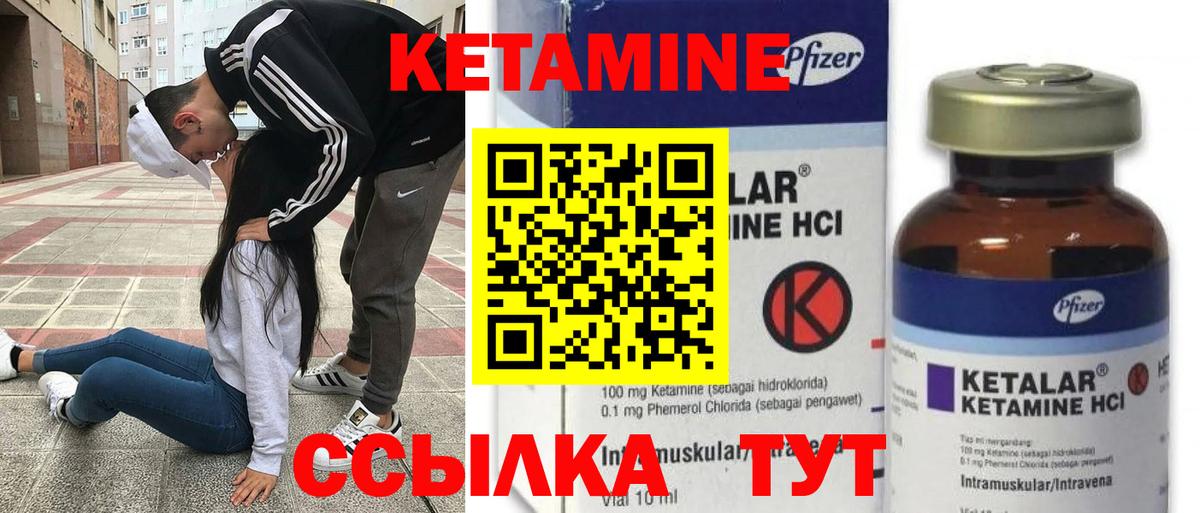 КЕТАМИН ketamine Карпинск