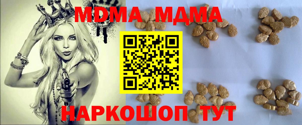 МДМА crystal  Вход с VPN  MDMA  Карпинск  МДМА VHQ 