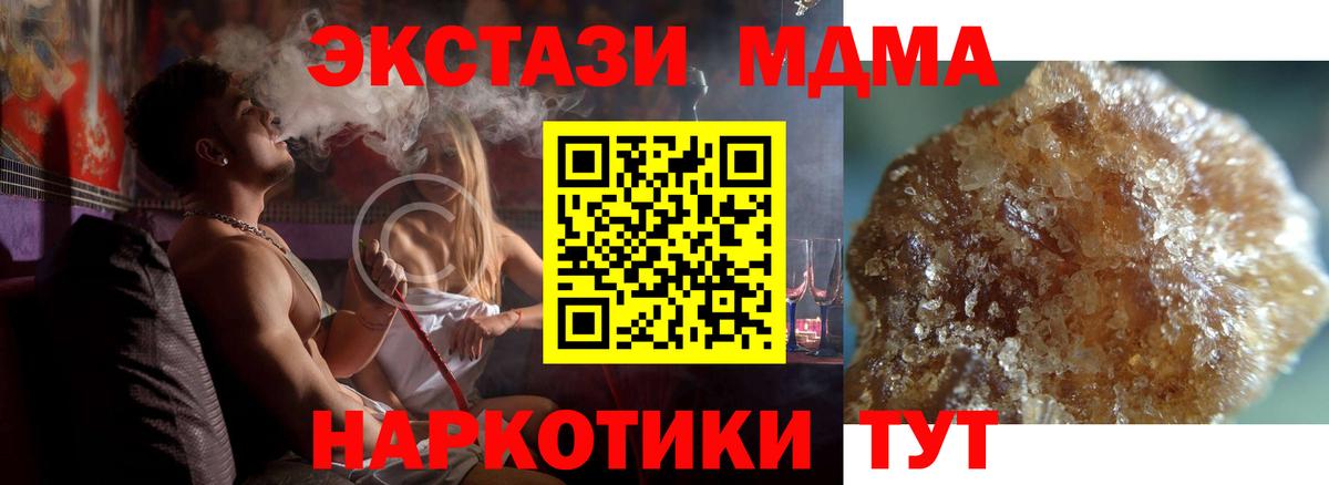 МДМА молли Карпинск