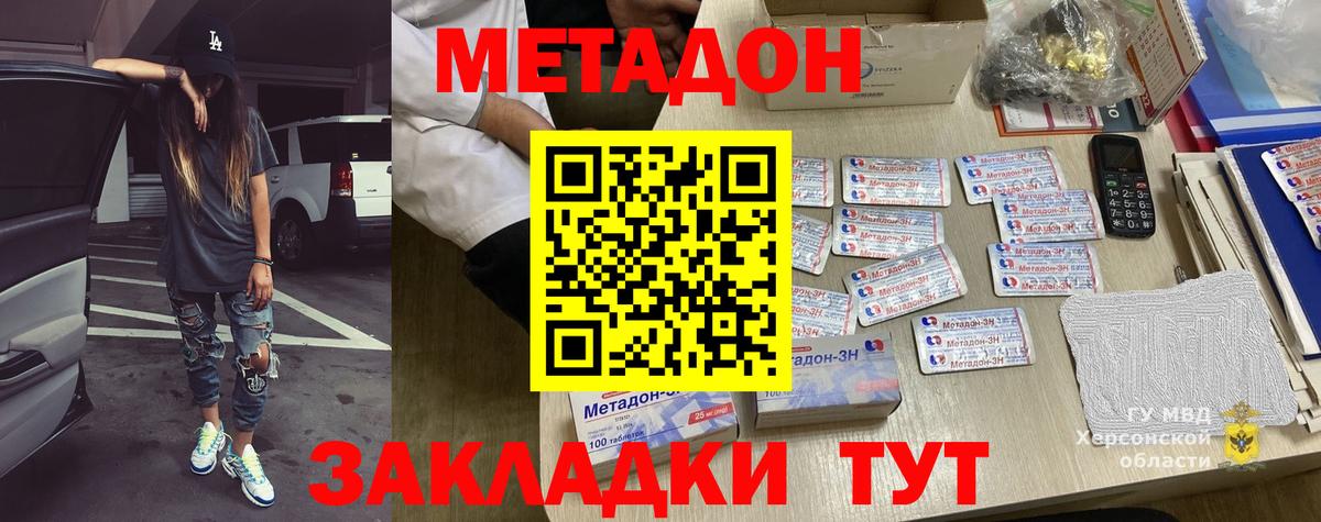 Карпинск  МЕТАДОН кристалл  Вход с VPN  Метадон кристалл 