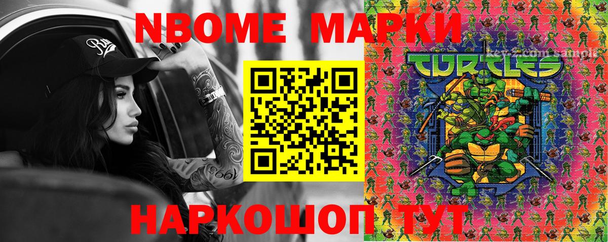 Марки 25I-NBOMe 1500мкг  Вход с VPN  Наркотические марки  Карпинск 