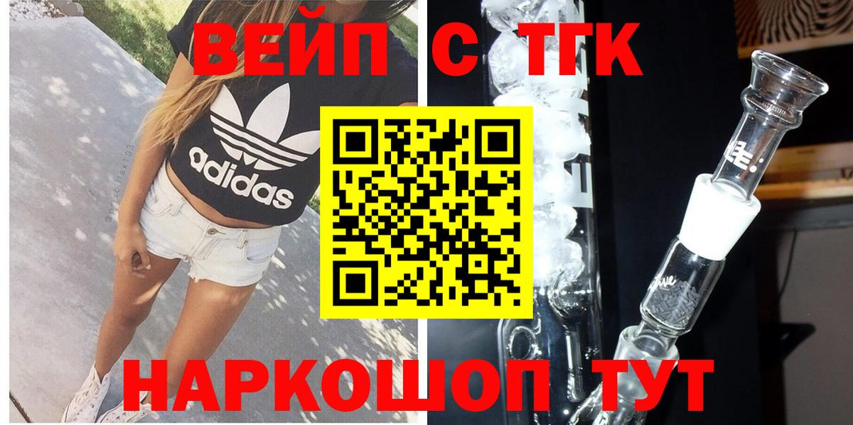 Карпинск  ТГК вейп  Вход с VPN 