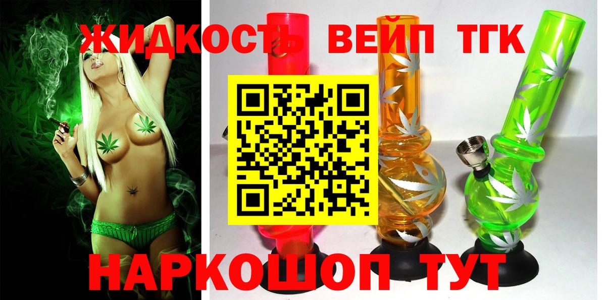 Дистиллят ТГК гашишное масло Карпинск